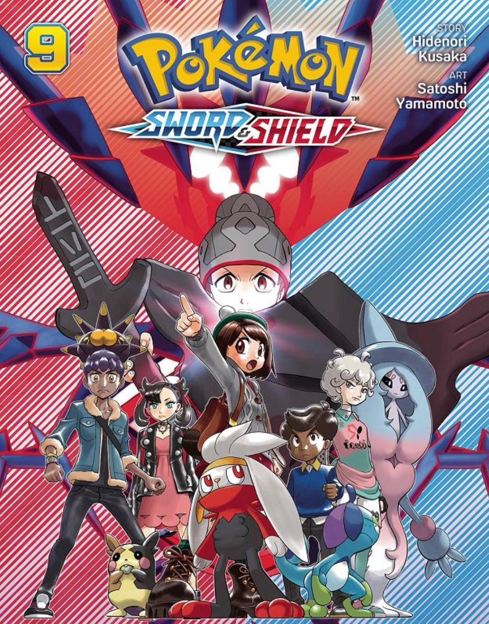 Τόμος Manga Pokemon Sword & Shield Vol. 09