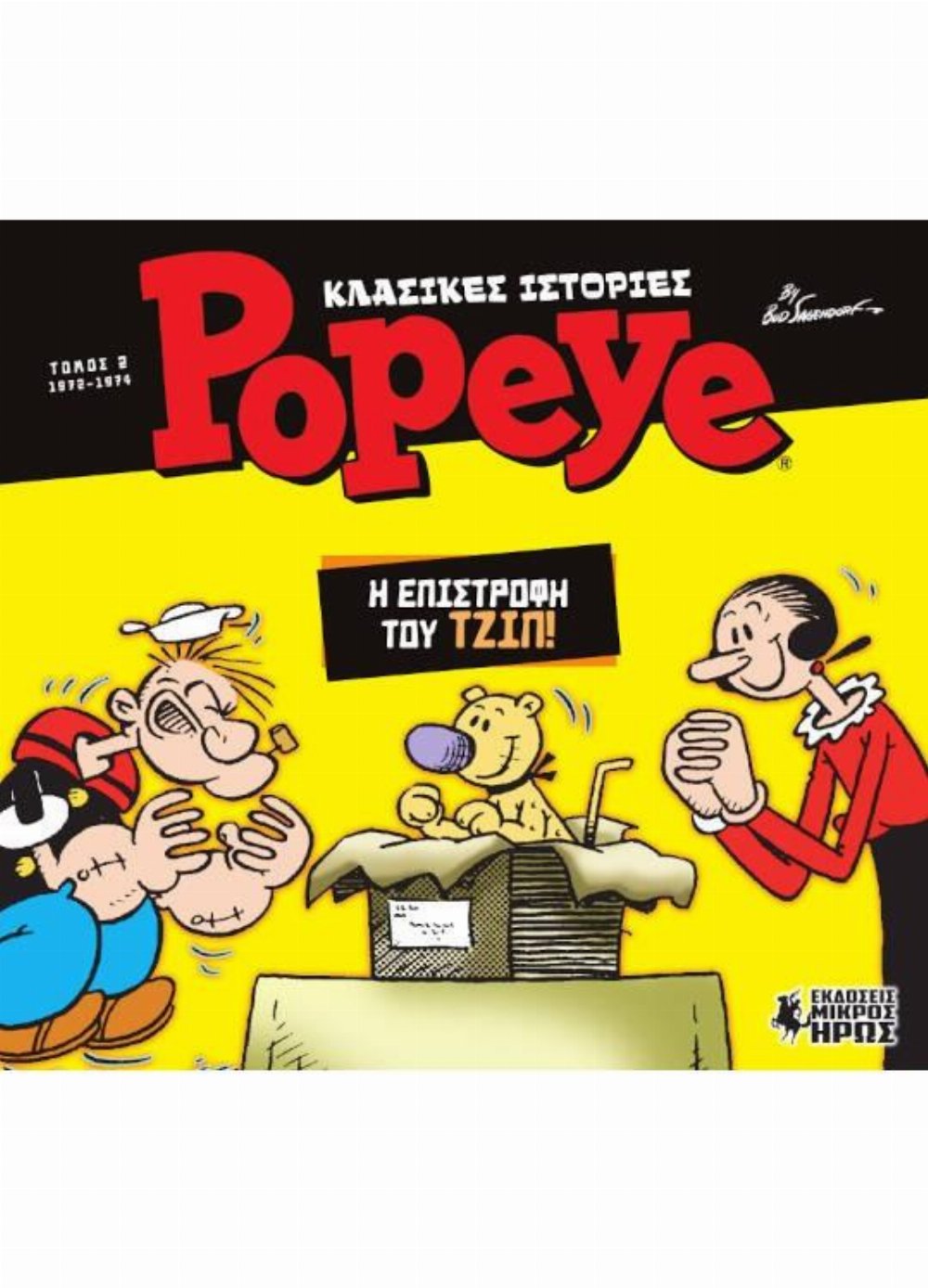 Κλασικές Ιστορίες Popeye #2 – Η Επιστροφή του Τζιπ