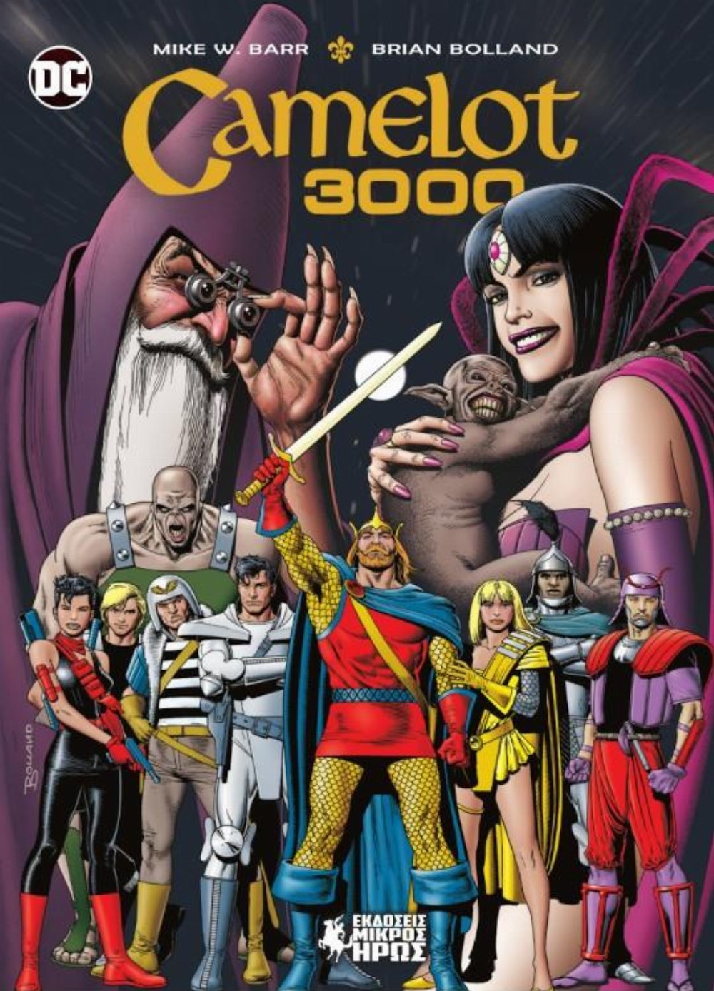 Εικονογραφημένος Τόμος Camelot 3000