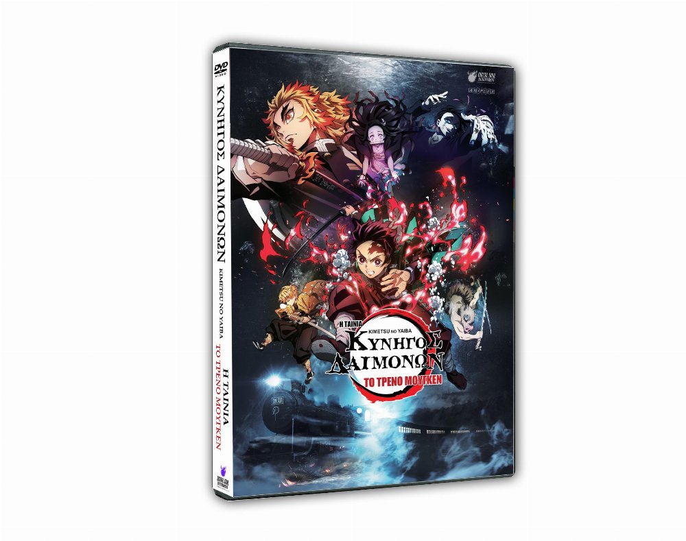 DVD Κυνηγός Δαιμόνων: Kimetsu no Yaiba – Το Τρένο Μούγκεν