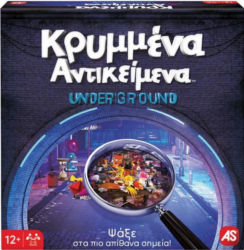 Επιτραπέζιο Παιχνίδι Κρυμμένα Αντικείμενα – Underground