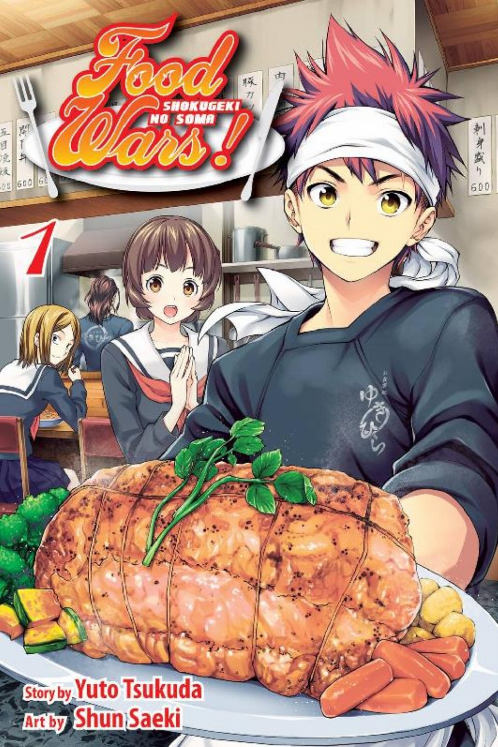 Τόμος Manga Food Wars Shokugeki No Soma Vol. 01