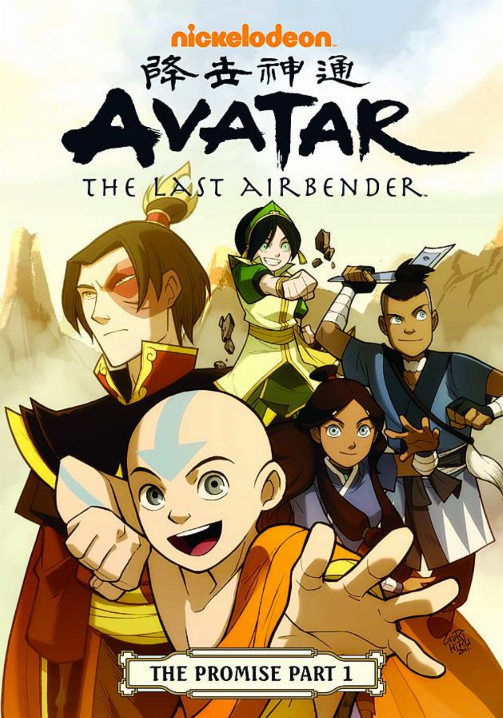 Εικονογραφημένος Τόμος Avatar: The Last Airbender Vol.01 The Promise Part 1
