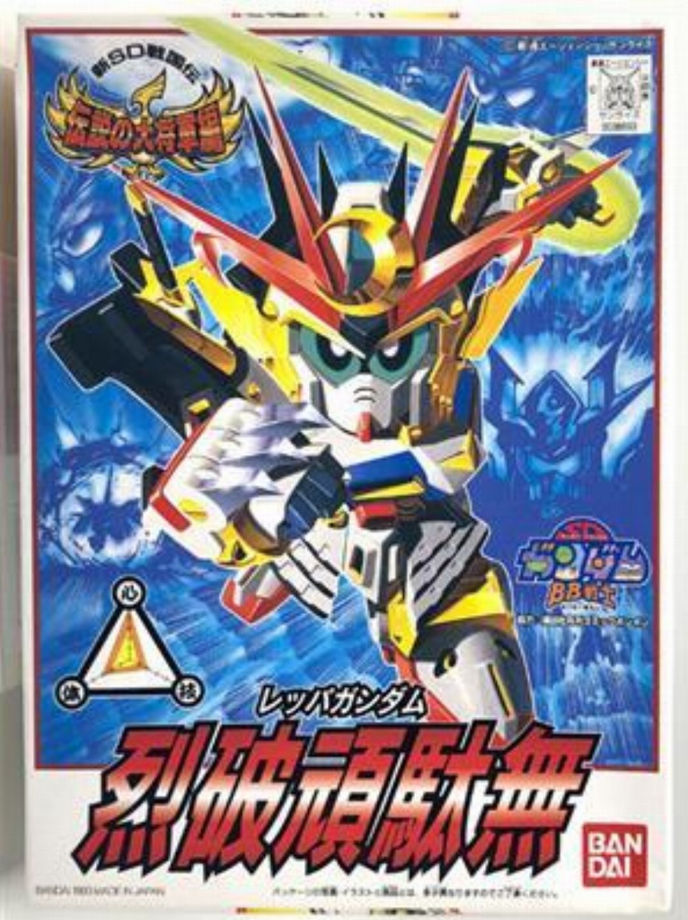 Mobile Suit Gundam – BB111 Reppa Gundam Σετ Μοντελισμού