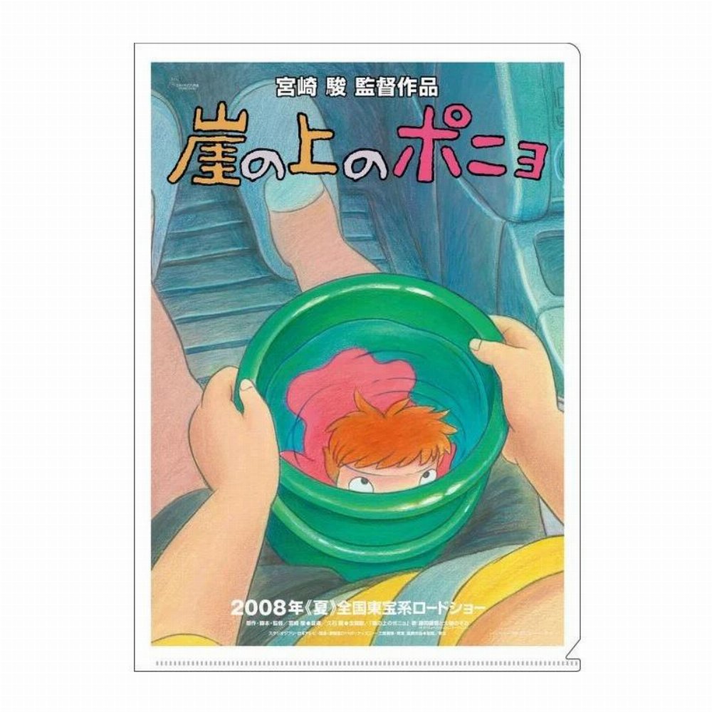 Studio Ghibli – Ponyo on the Cliff Αυθεντική Αφίσα (31x22cm)