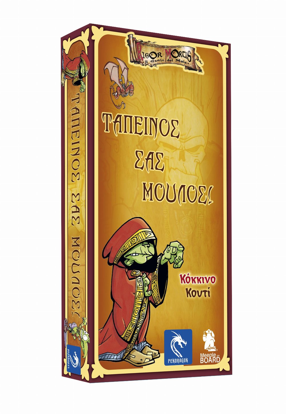 Επιτραπέζιο Παιχνίδι Ταπεινός Σας Μούλος! (Κόκκινο Κουτί)