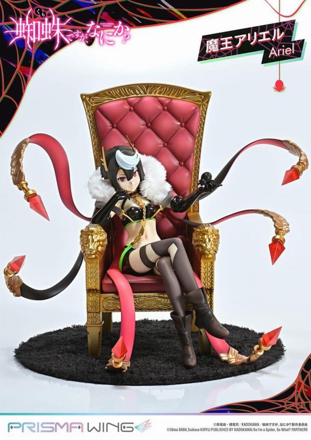 So I’m a Spider, So What? Prisma Wing – Ariel 1/7 Φιγούρα Αγαλματίδιο (22cm)