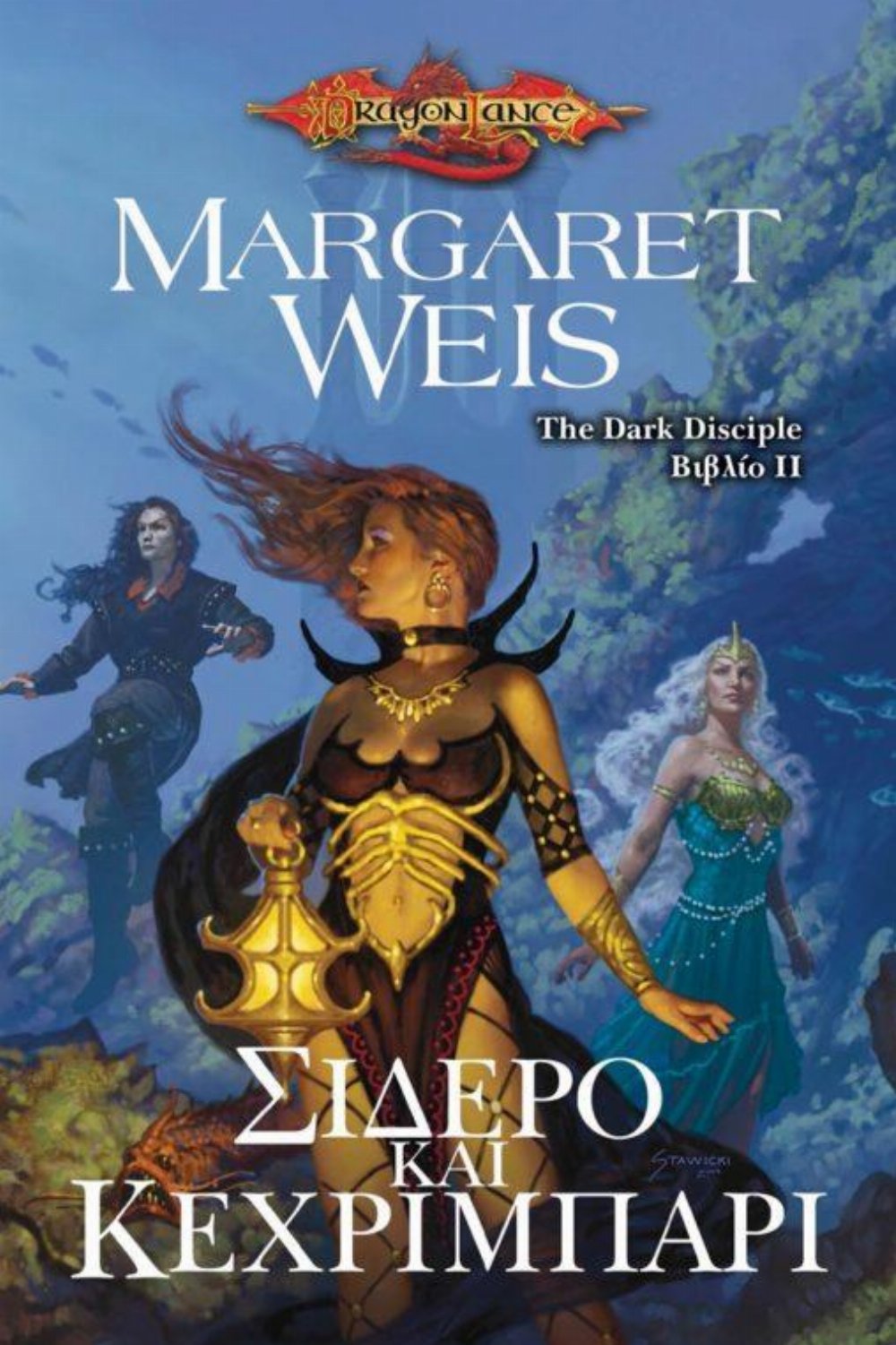 The Dark Disciple: Βιβλίο 2 – Σίδερο και Κεχριμπάρι