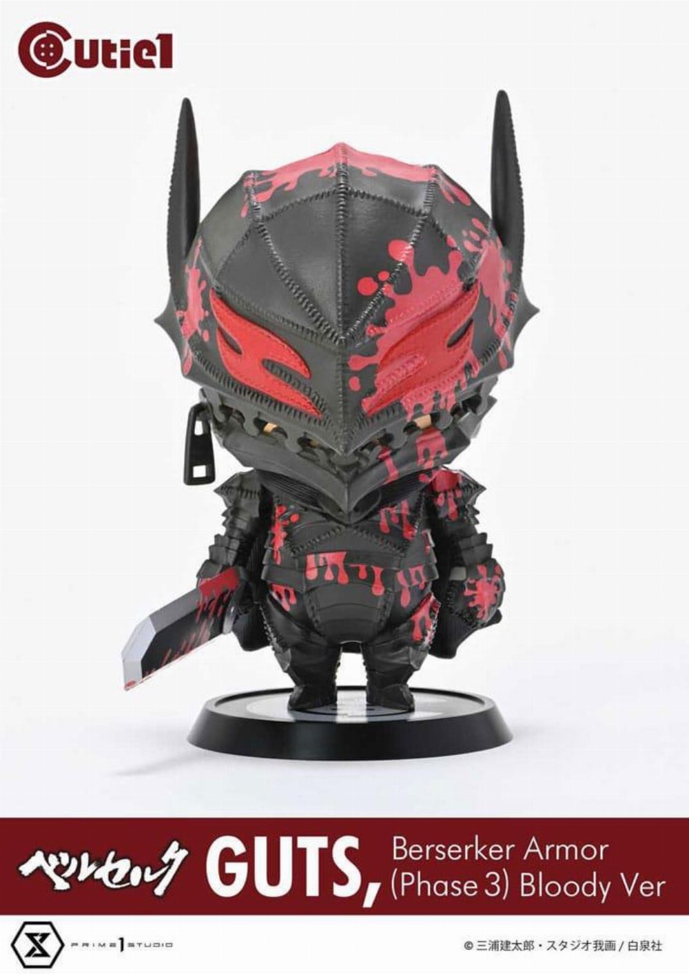Berserk: Cutie1 – Berserker Armor (Phase 3) Bloody Φιγούρα Αγαλματίδιο (12cm)