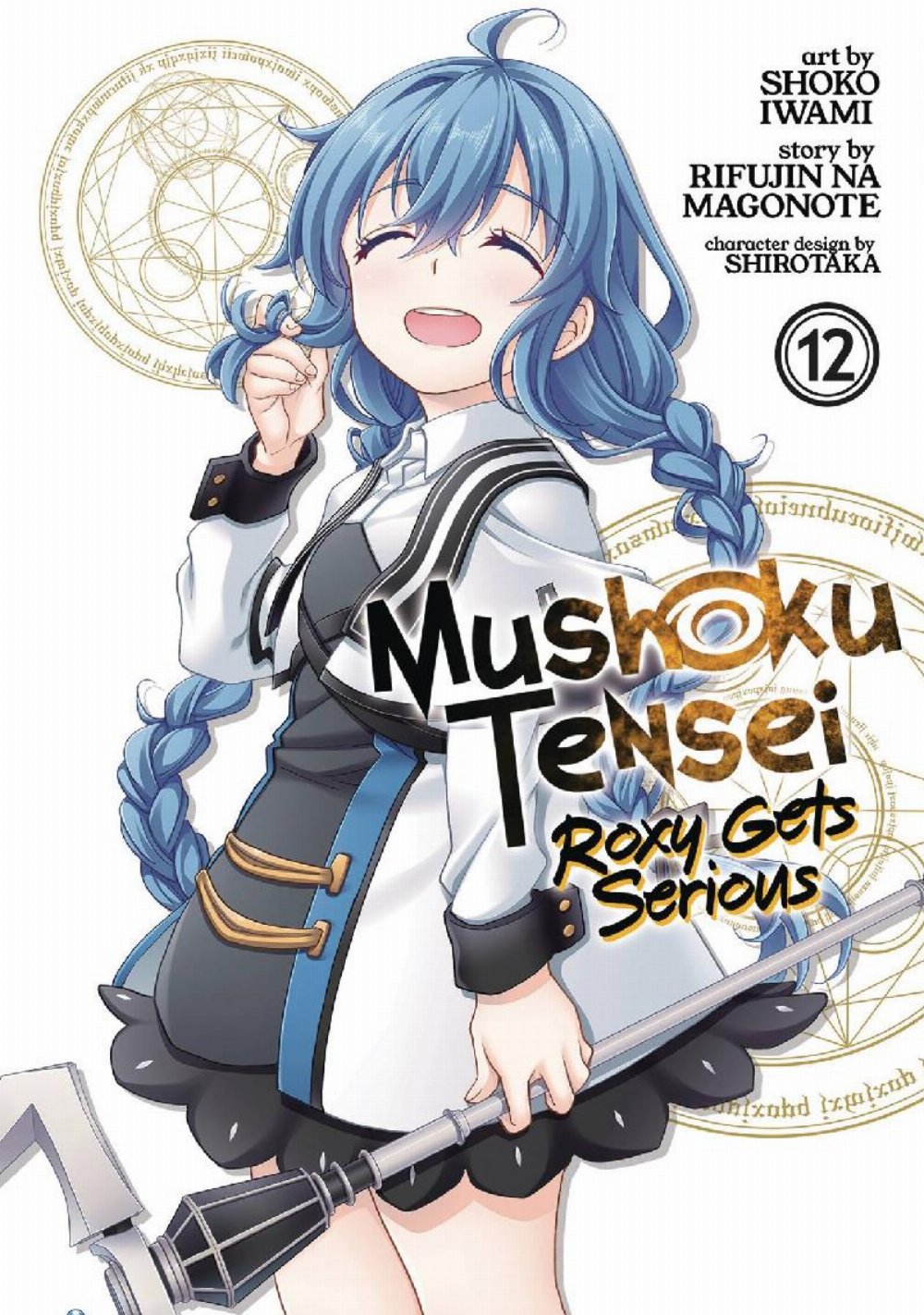 Τόμος Manga Mushoku Tensei: Roxy Gets Serious Vol. 12