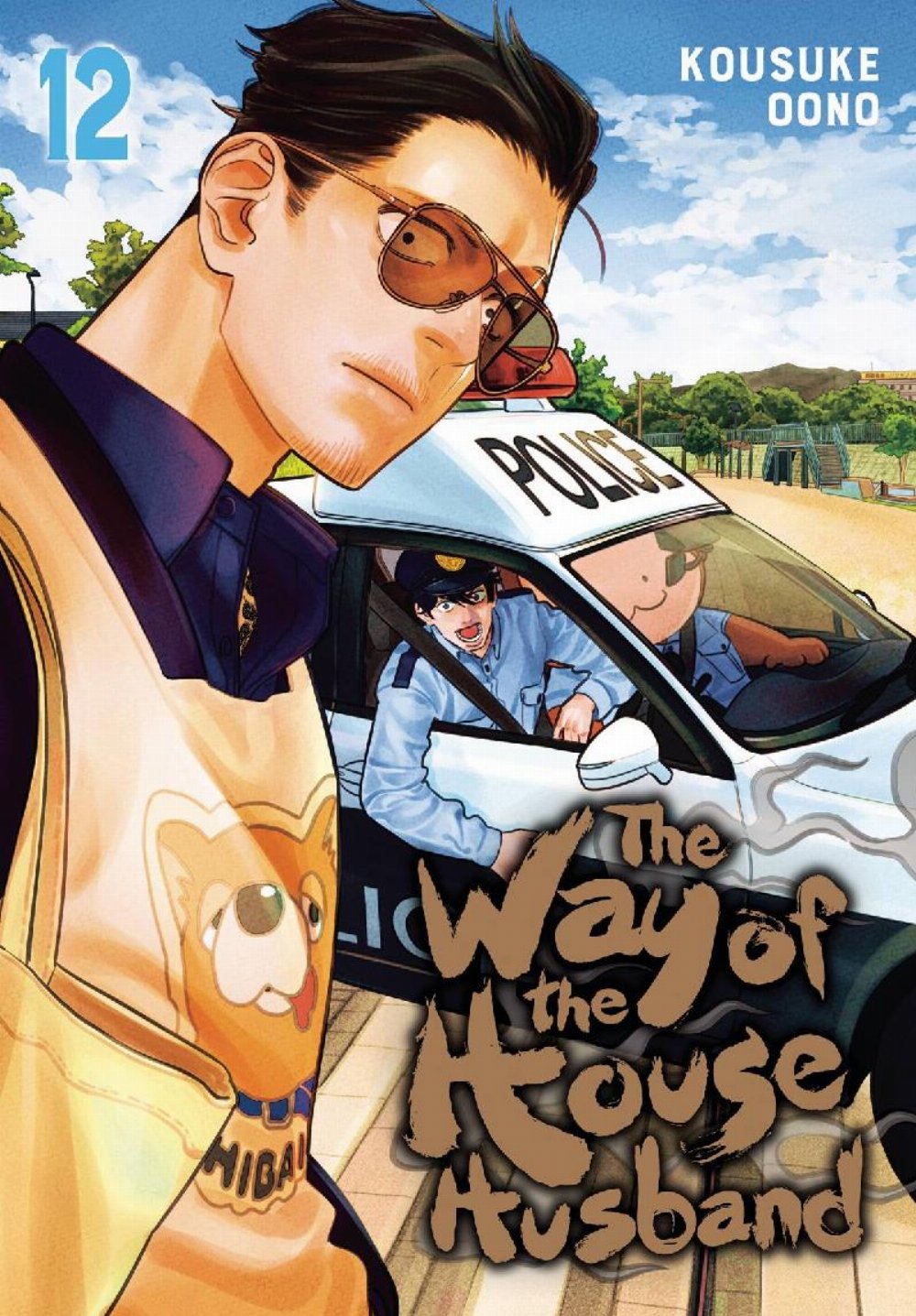 Τόμος Manga The Way Of The House Husband Vol. 12