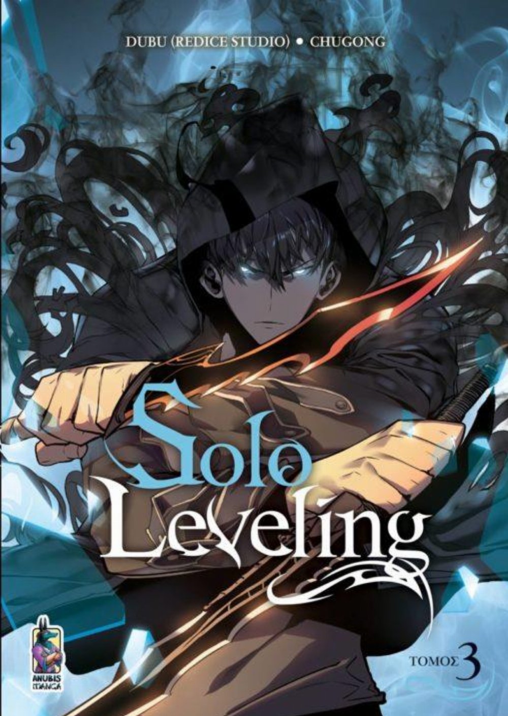 Τόμος Manga Solo Leveling, Τόμος 3 (Ελληνική Έκδοση)