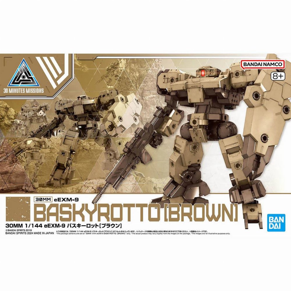 30MM – High Grade Gunpla: eEXM-9 Baskyrotto (Brown) 1/144 Σετ Μοντελισμού