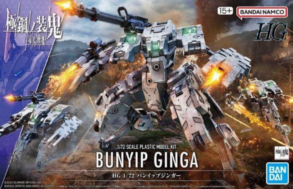 Amaim – High Grade Gunpla: Bunyip Ginga 1/72 Σετ Μοντελισμού