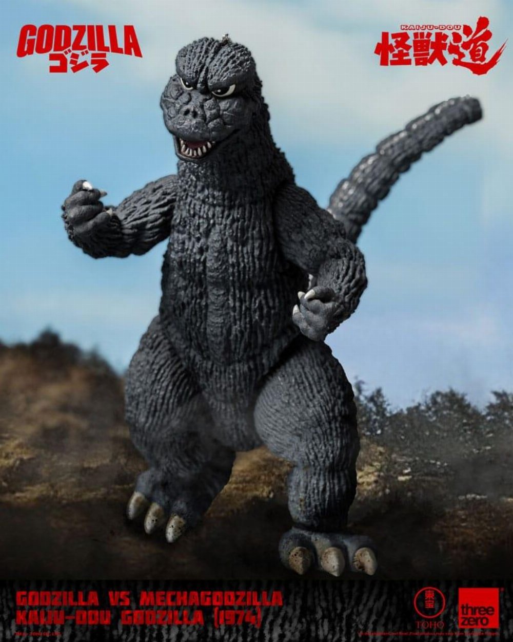Godzilla vs. Mechagodzilla (1974) – Kaiju-Dou Godzilla Φιγούρα Δράσης (23cm)