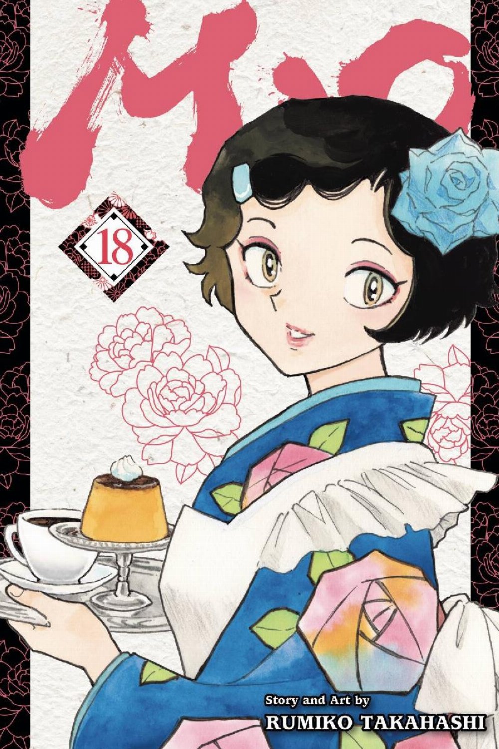 Τόμος Manga Mao Vol. 18