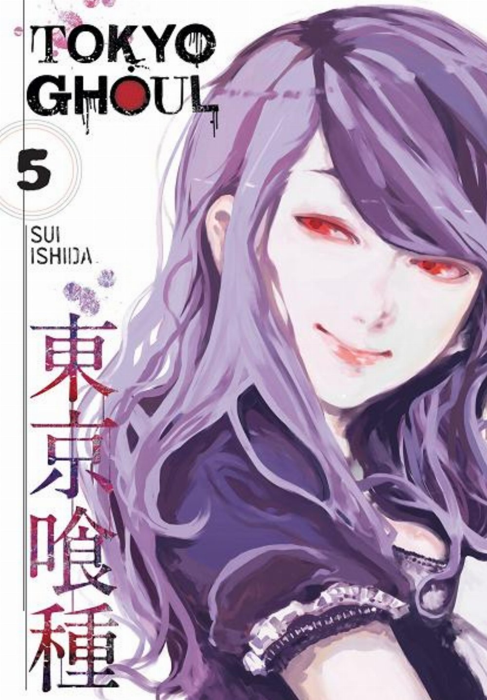 Τόμος Manga Tokyo Ghoul Vol. 05
