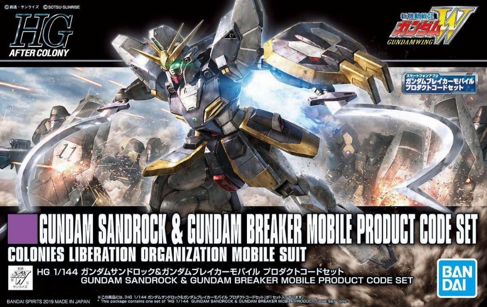 Mobile Suit Gundam – High Grade Gunpla: Gundam Sandrock & Gundam Breaker Mobile Product Code Set 1/144 Σετ Μοντελισμού