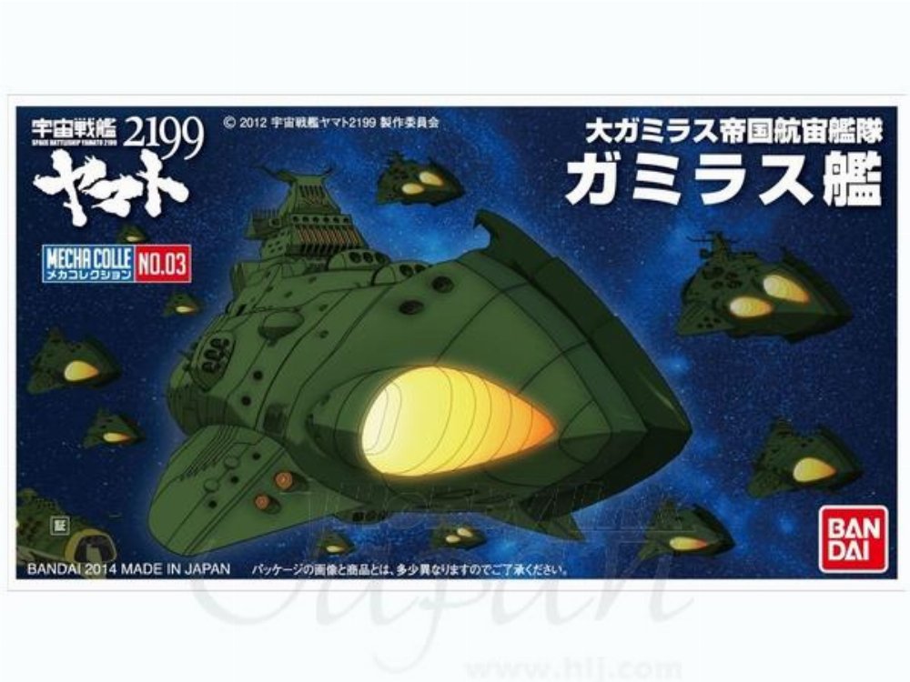 Yamato – Space Battleship Yamato 2199 Gamiras Ship Σετ Μοντελισμού