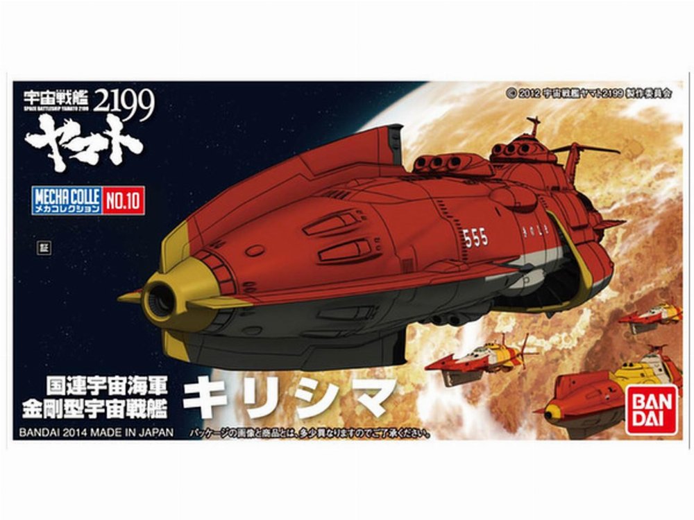 Yamato – Space Battleship Yamato 2199 Kirishima Σετ Μοντελισμού