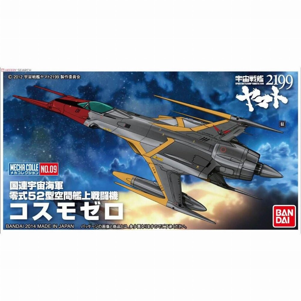 Yamato – Space Battleship Yamato 2199 Cosmo Zero Σετ Μοντελισμού
