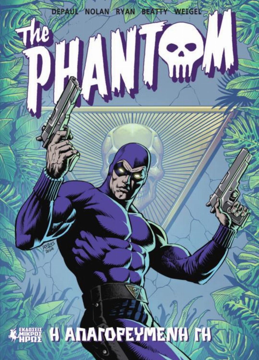 The Phantom #1 – Η Απαγορευμένη Γη