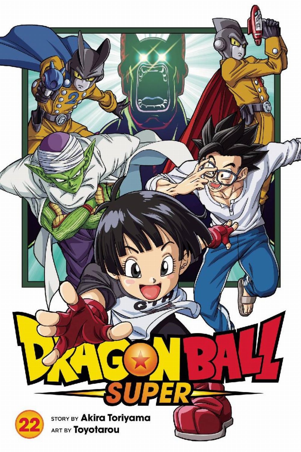 Τόμος Manga Dragon Ball Super Vol. 22