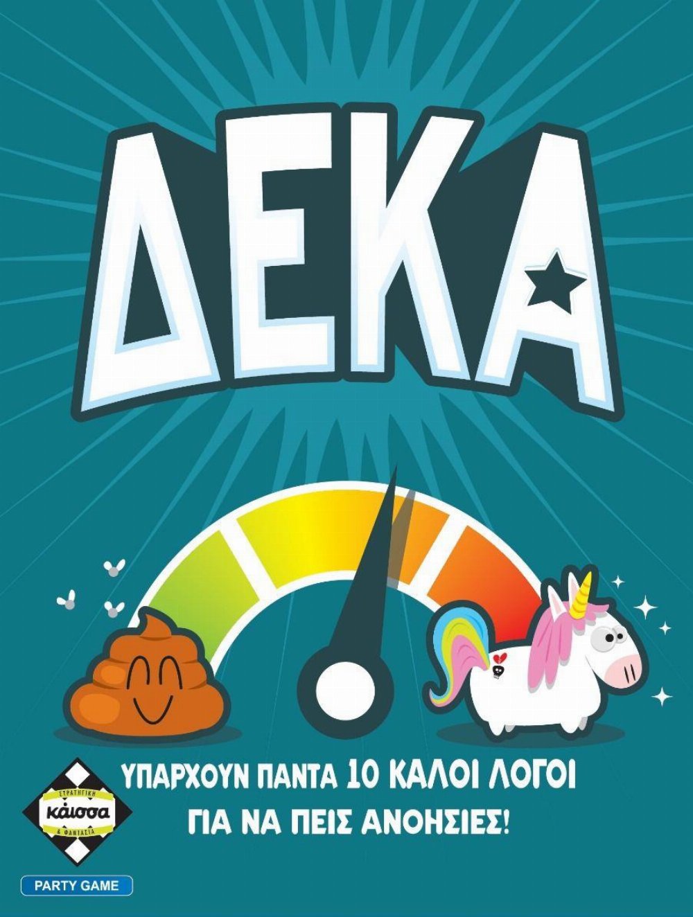 Επιτραπέζιο Παιχνίδι Δέκα