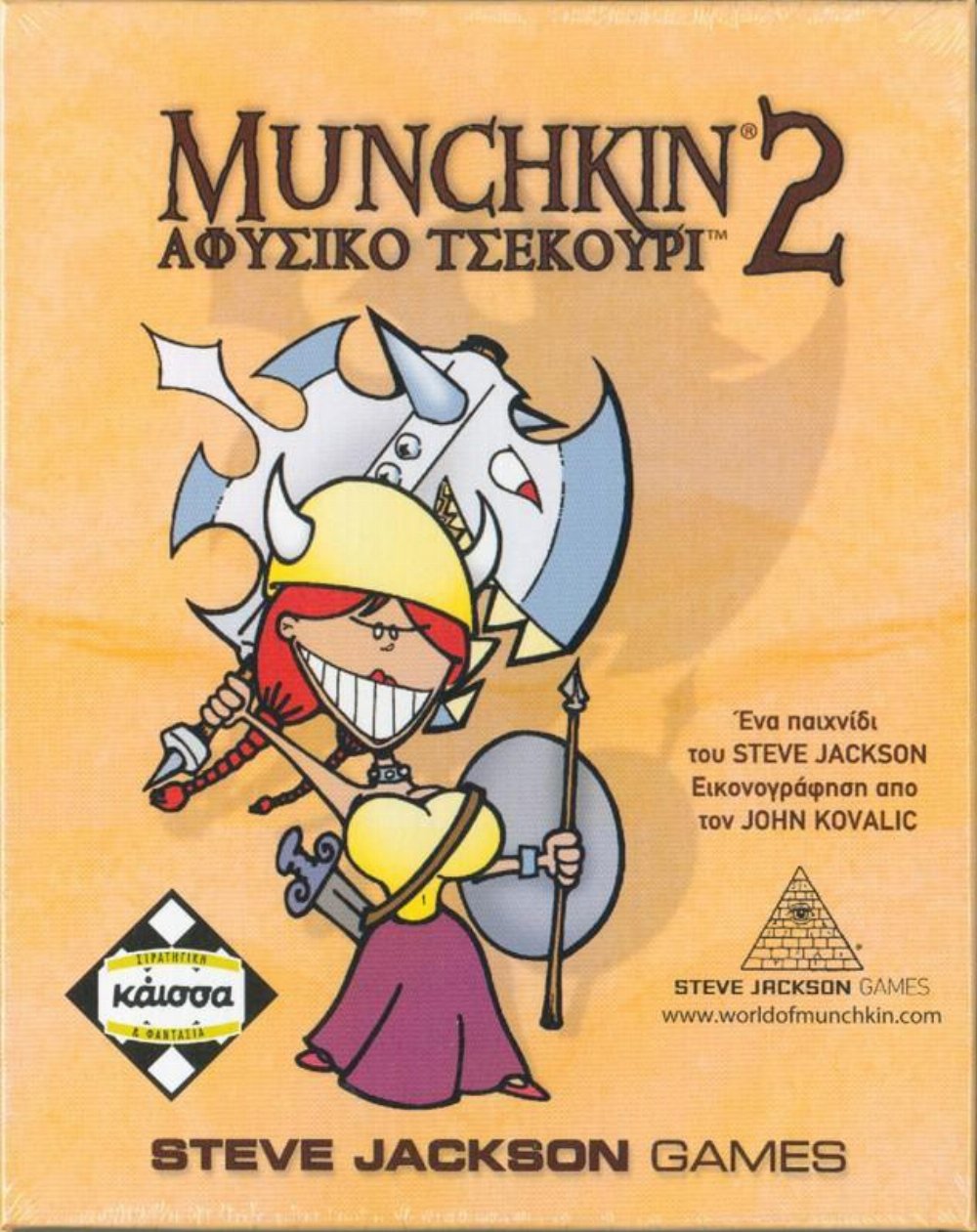 Επιτραπέζιο Παιχνίδι Munchkin 2 Αφύσικο Τσεκούρι