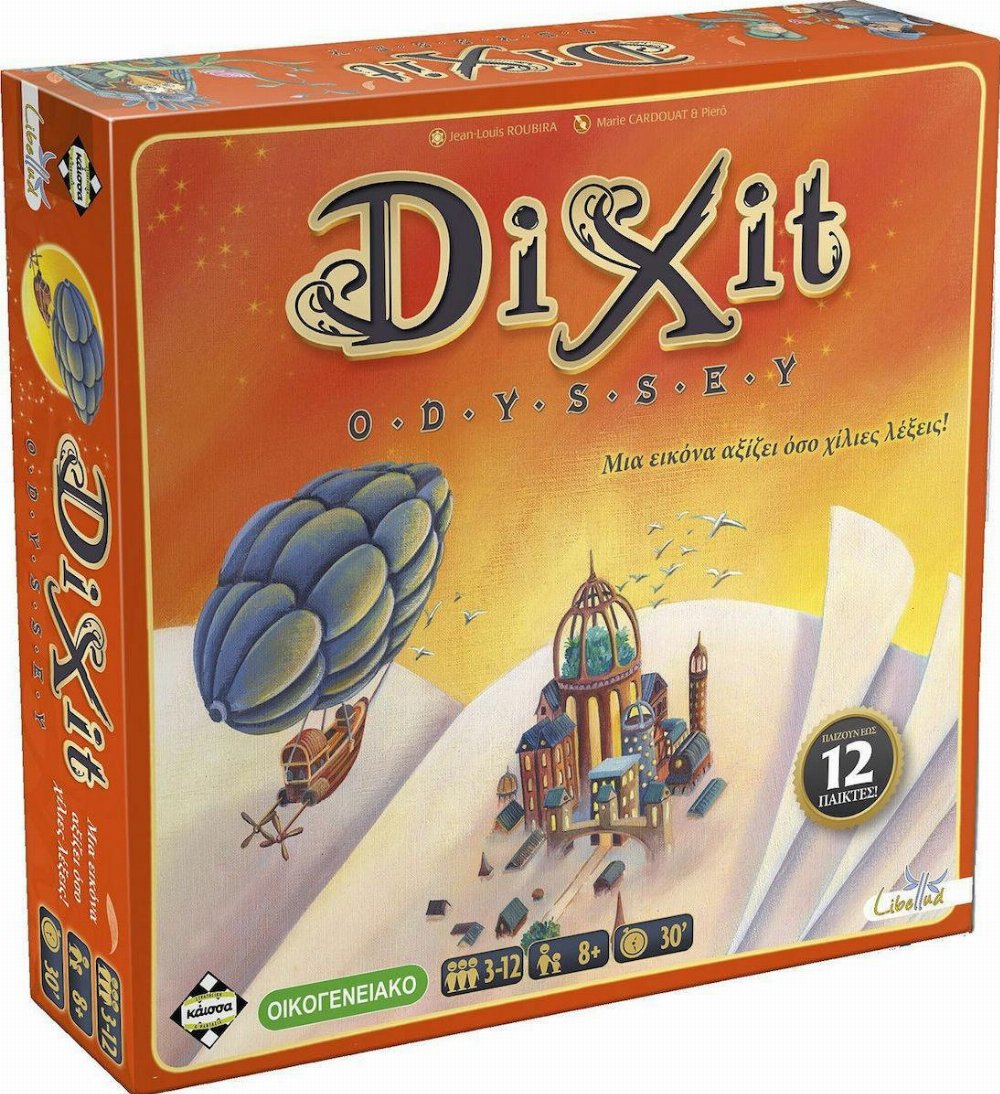 Dixit Odyssey επιτραπέζιο παιχνίδι (Νέα Έκδοση) – Κάισσα