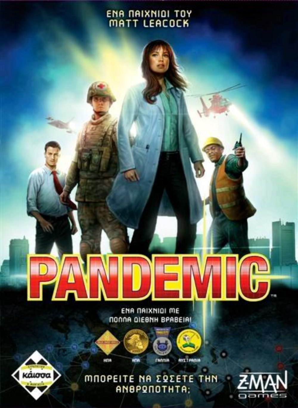 Επιτραπέζιο Παιχνίδι Pandemic (Ελληνική Έκδοση)