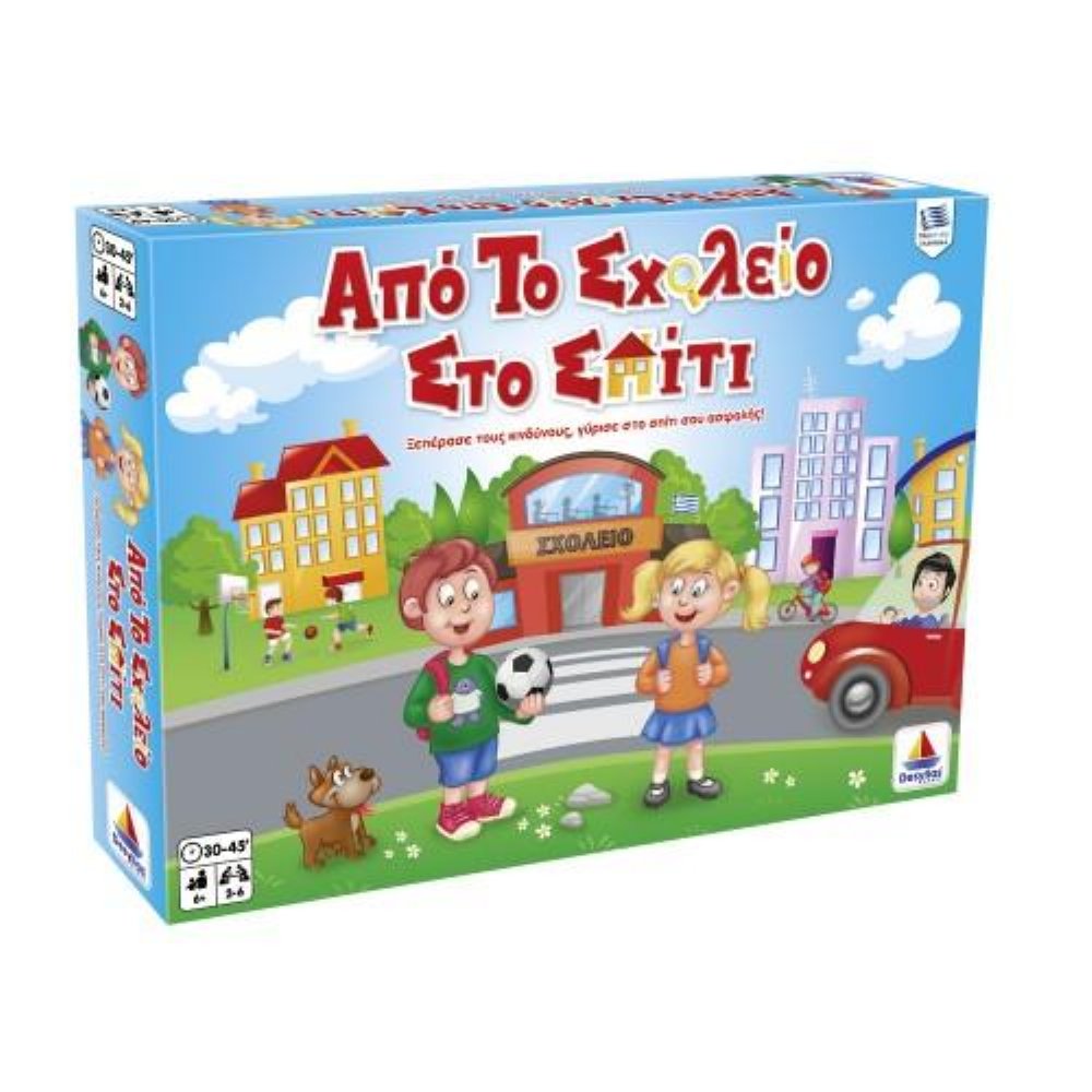 Επιτραπέζιο Παιχνίδι Από Το Σχολείο Στο Σπίτι