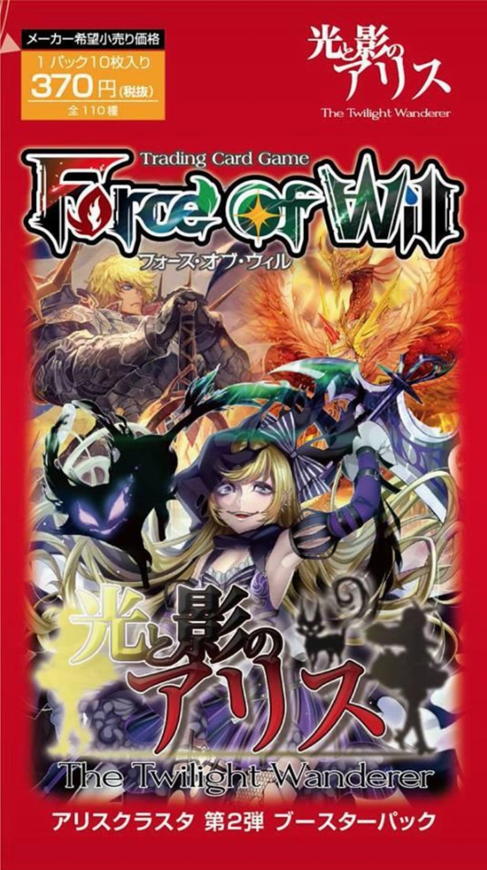 Force of Will TCG – The Twilight Wanderer