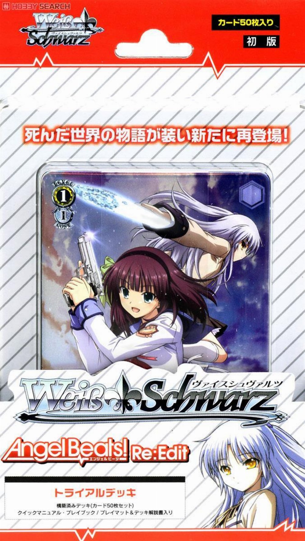 Weiss / Schwarz – Trial Deck: Angel Beats! Re:Edit