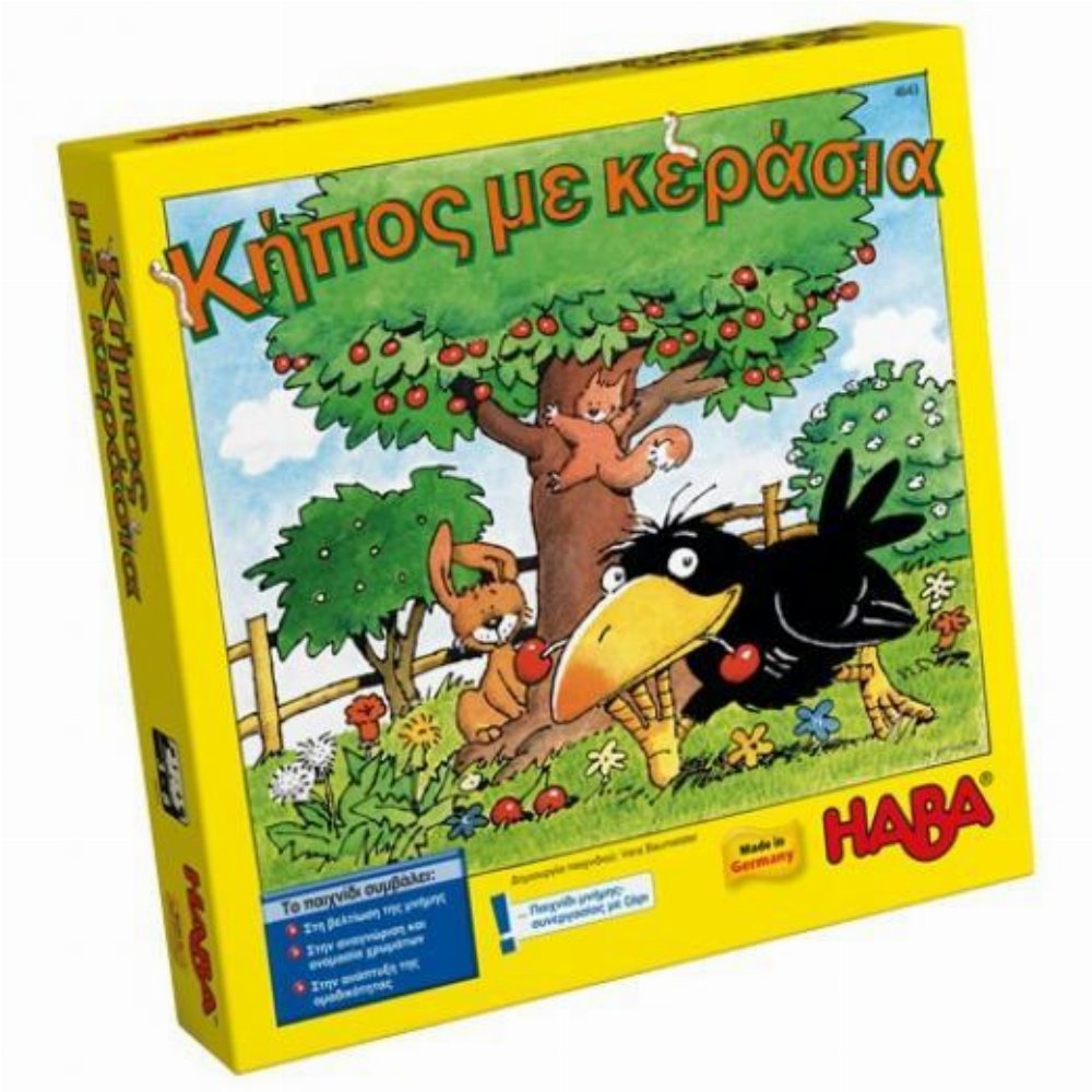 Επιτραπέζιο Παιχνίδι Κήπος με κεράσια