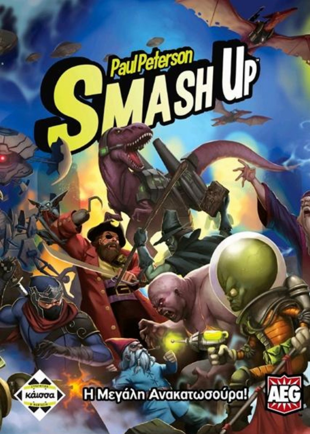 Επιτραπέζιο Παιχνίδι Smash Up: Η Μεγάλη Ανακατωσούρα