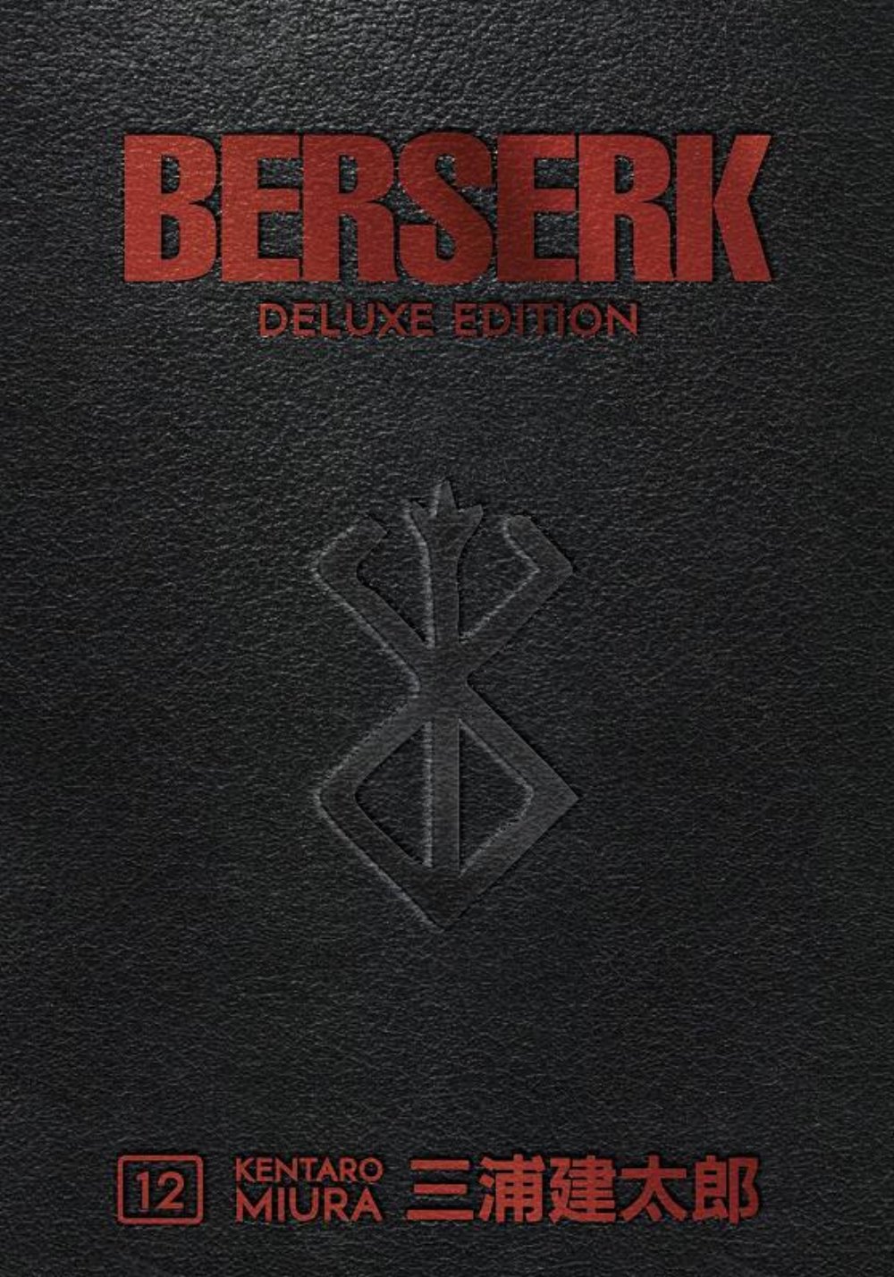 Τόμος Manga Berserk Deluxe Edition Vol. 12