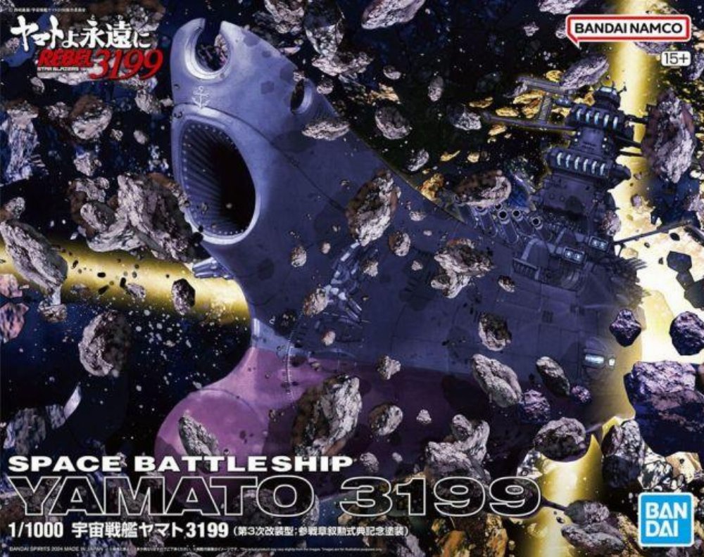 Yamato – Gaiperon Multi-Layered Spaceship Shderg 1/1000 Σετ Μοντελισμού