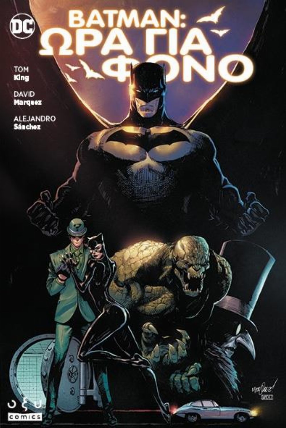 Εικονογραφημένος Τόμος Batman: Ώρα για Φόνο (Ελληνική Έκδοση)