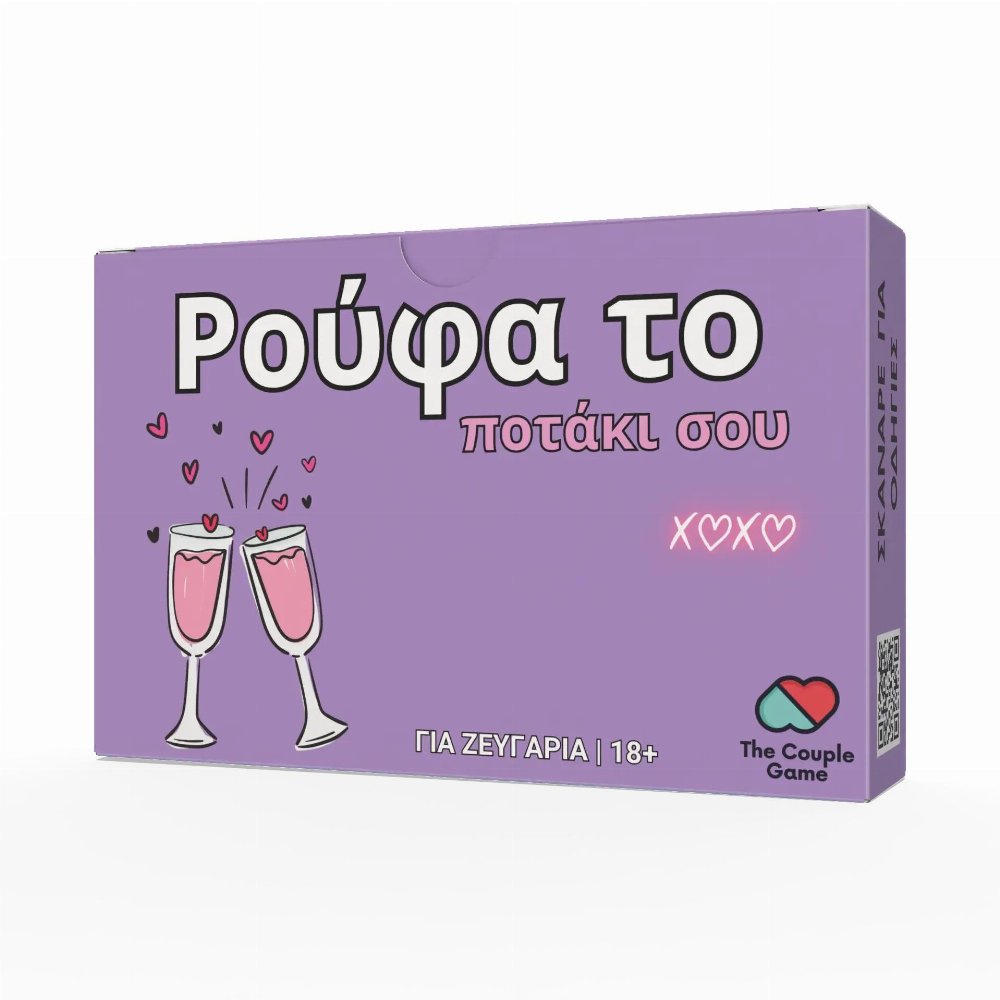 Επιτραπέζιο Παιχνίδι The Couple Game: Ρούφα το ποτάκι σου (18+)