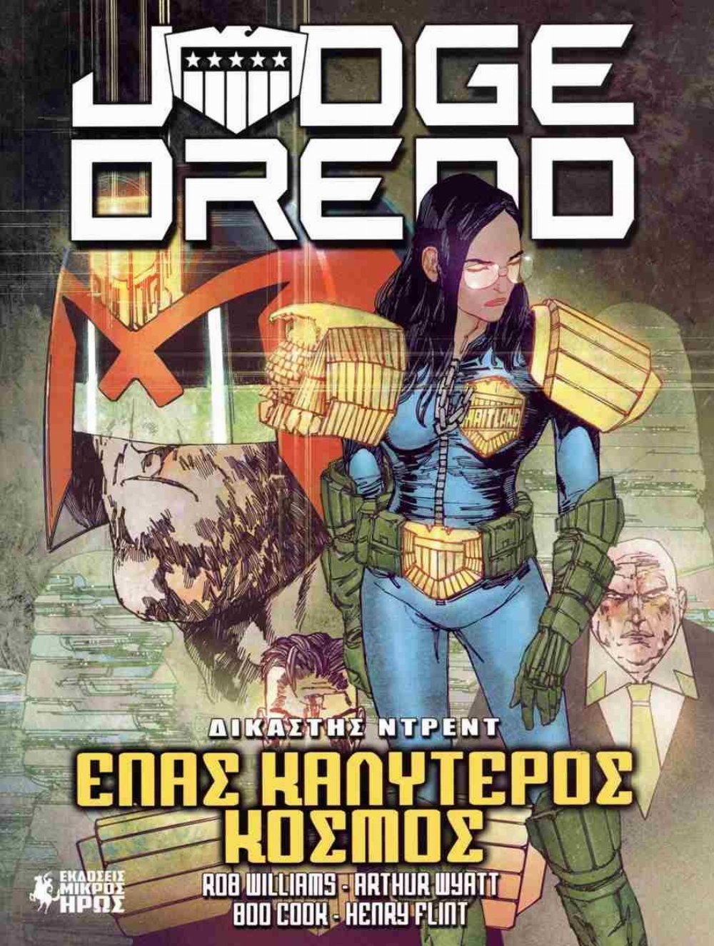Δικαστής Ντρεντ #4 – Ένας Καλύτερος Κόσμος