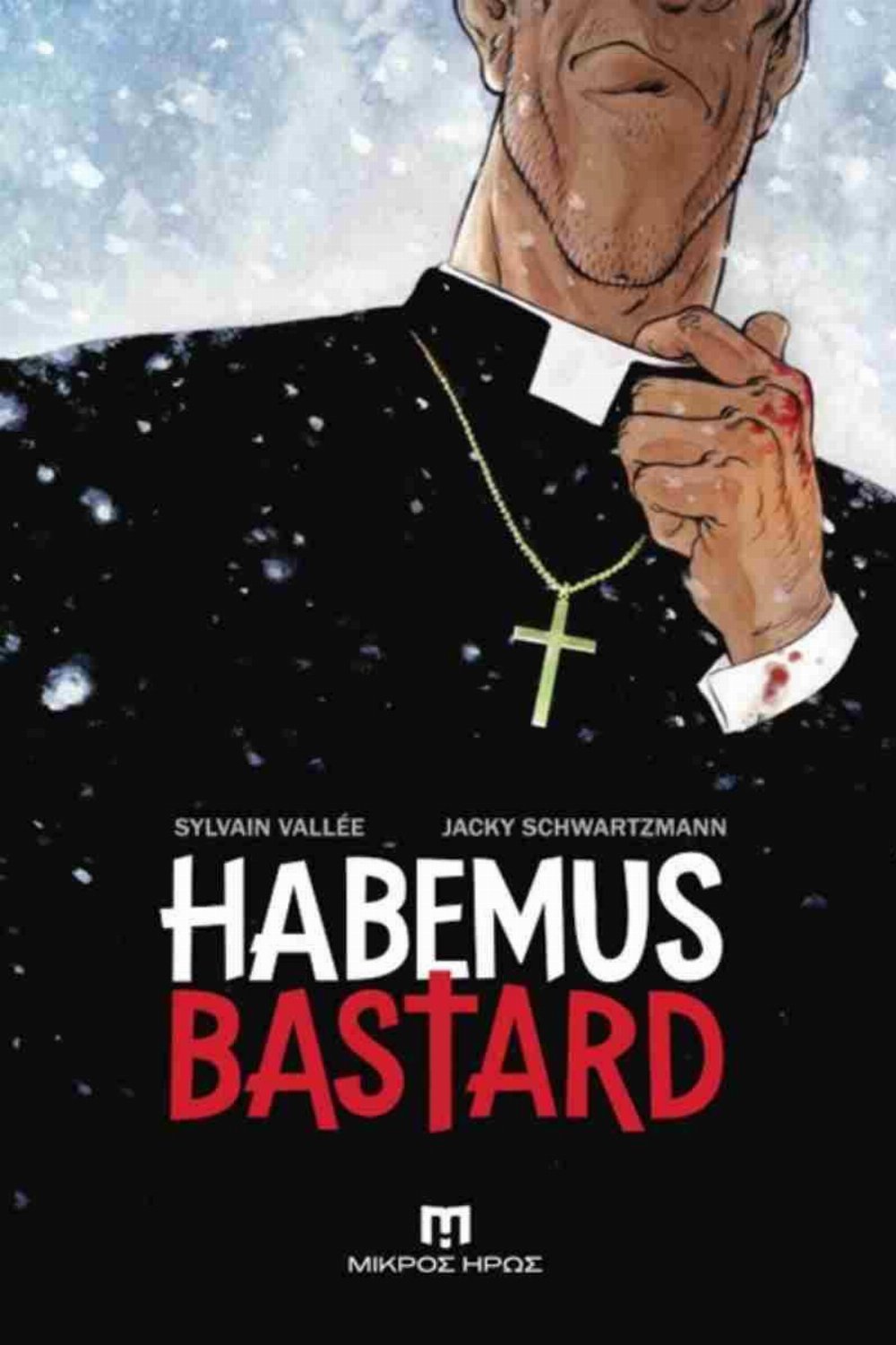 Εικονογραφημένος Τόμος Habemus Bastard