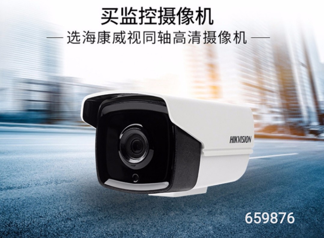 Κάμερα ασφαλείας IP – Bullet – POE – DS-2CD1023 – 1080P – 2.8mm – 659876