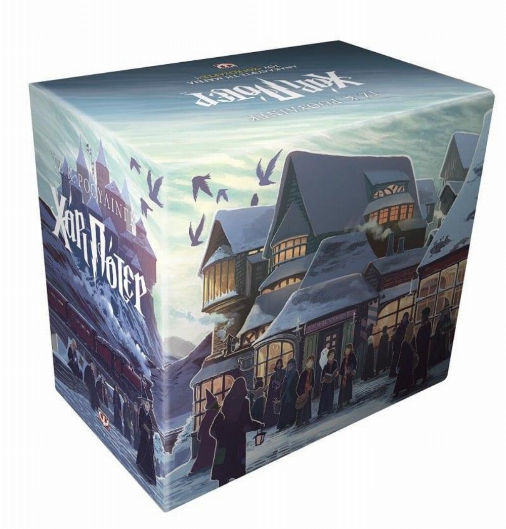 Κασετίνα Harry Potter: Βιβλία 1-7