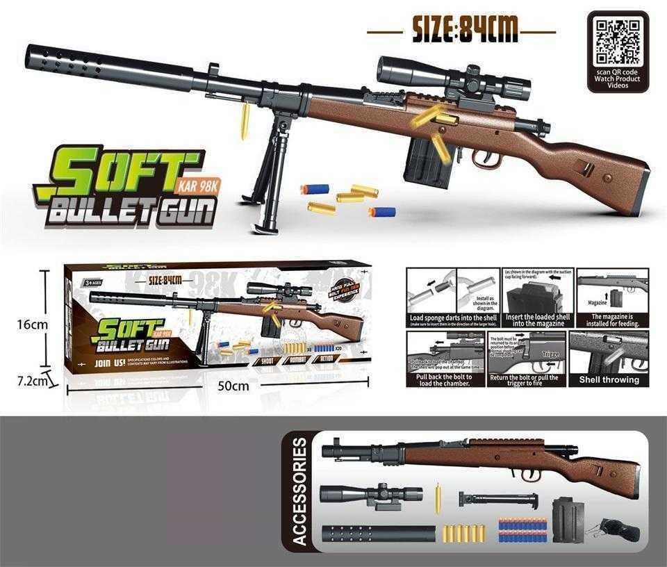 Παιδικό όπλο με μαλακές σφαίρες – Soft Gun – 319 – 84cm – 215490