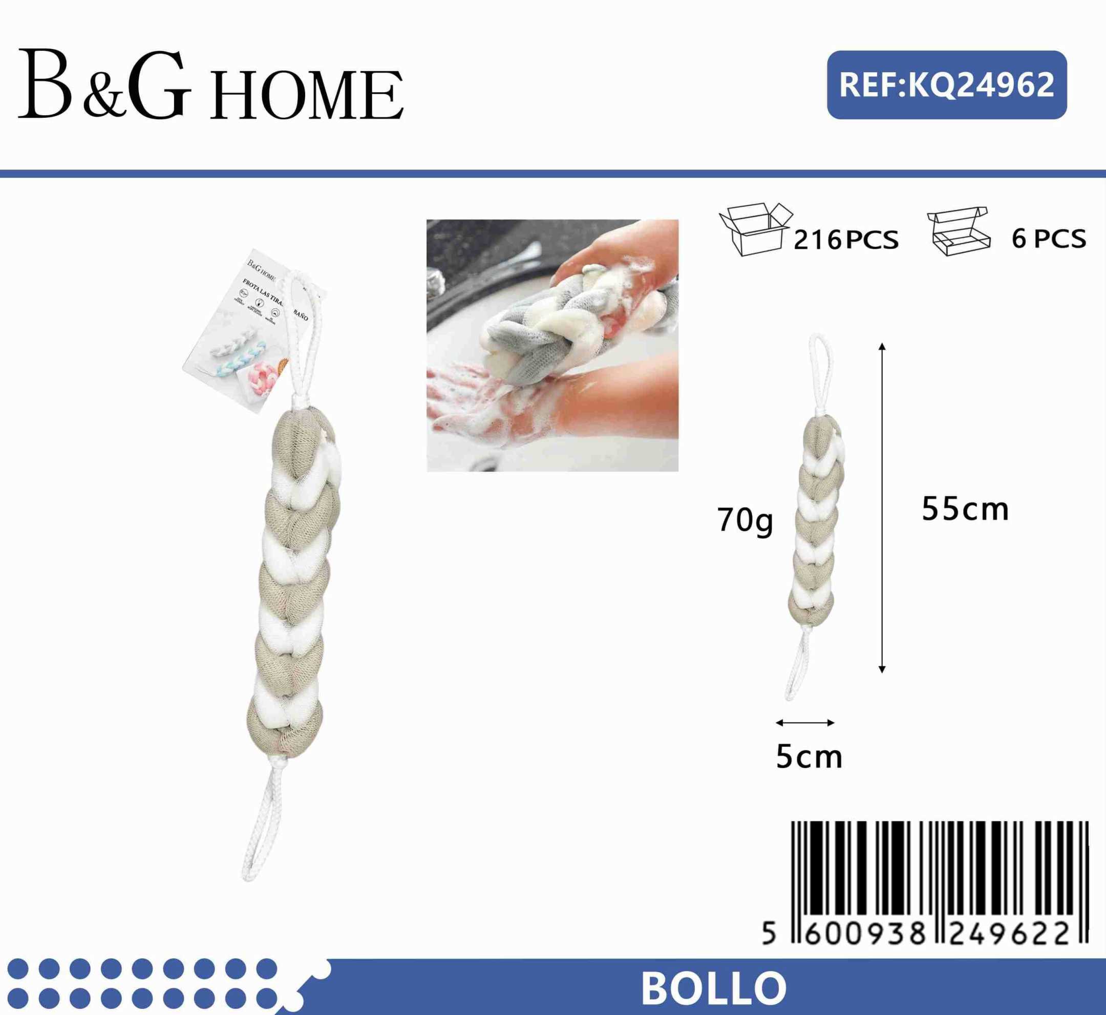 Σφουγγάρι μπάνιου πλάτης δίχτυ – Beige – 24962