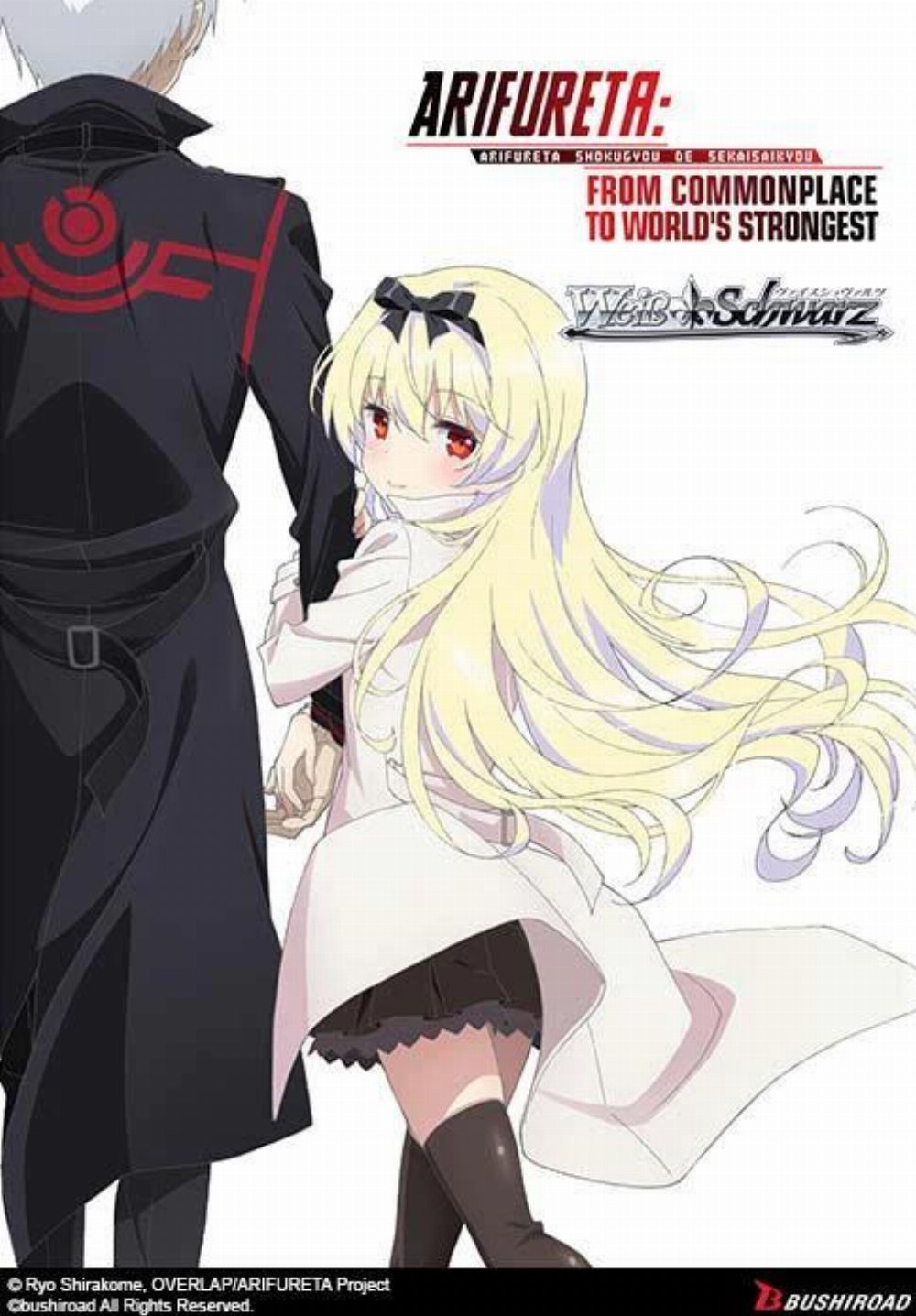 Weiss / Schwarz – Arifureta: From Commonplace to World’s Strongest Booster Display (16 packs)