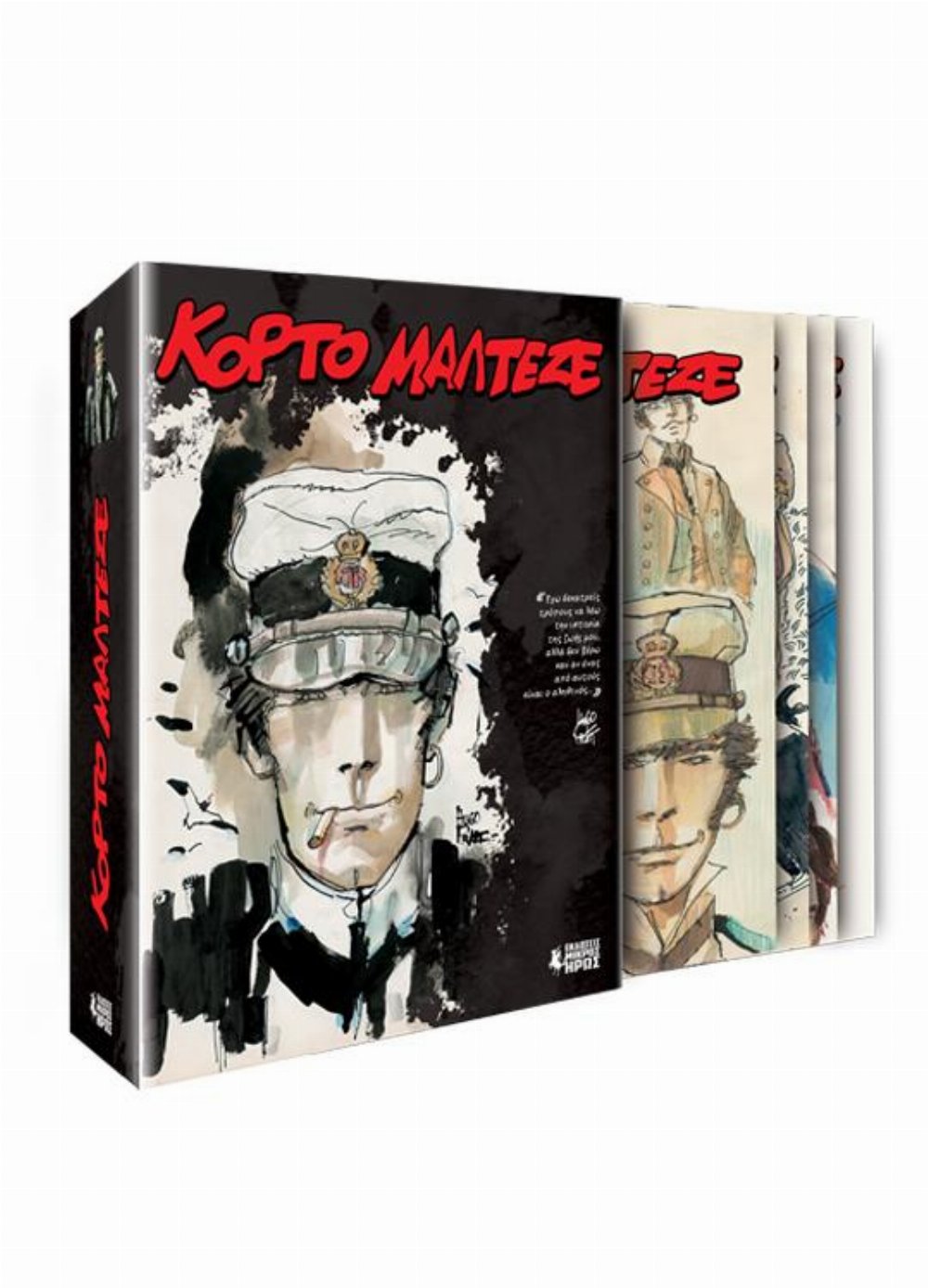 Κόρτο Μαλτέζε – Σετ 28 Άλμπουμ