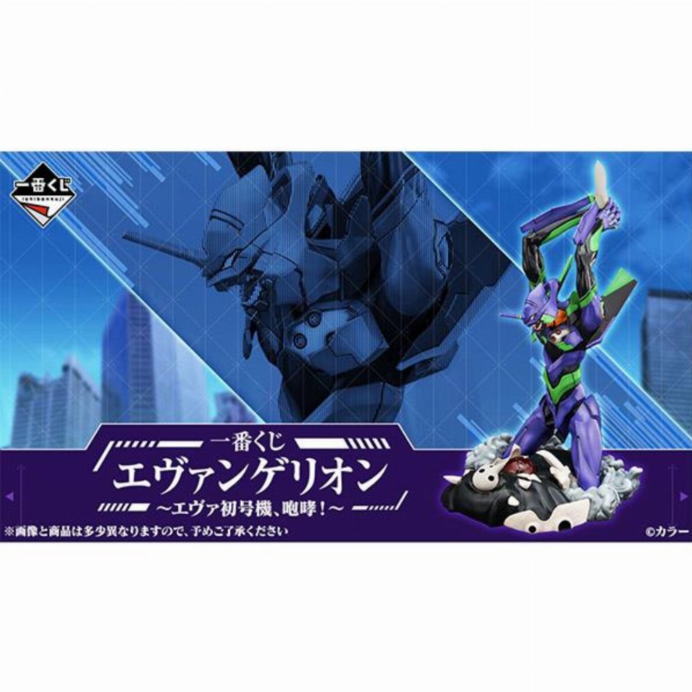 Ichiban Kuji: Neon Genesis Evangelion – EVA-01 ROAR Lottery Ticket