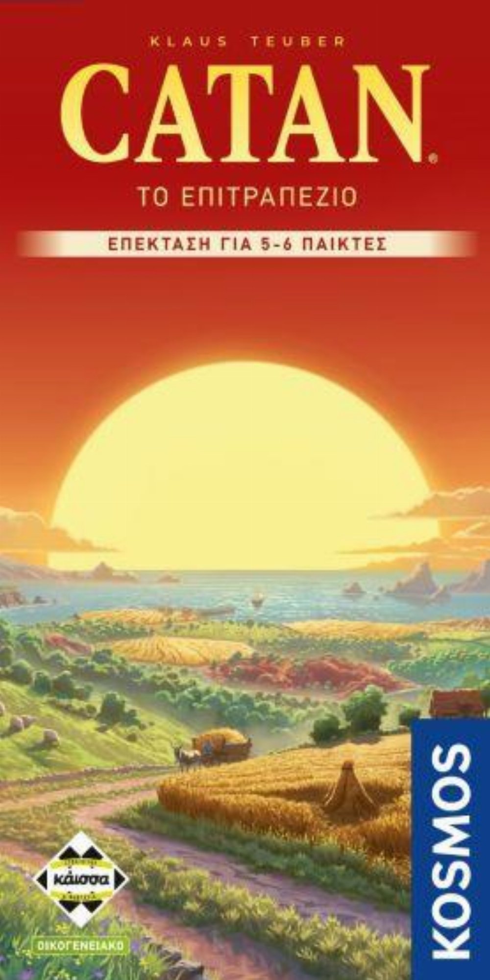 Επέκταση Catan: Οι Άποικοι του Κατάν – Επέκταση για 5-6 Παίχτες: Refresh